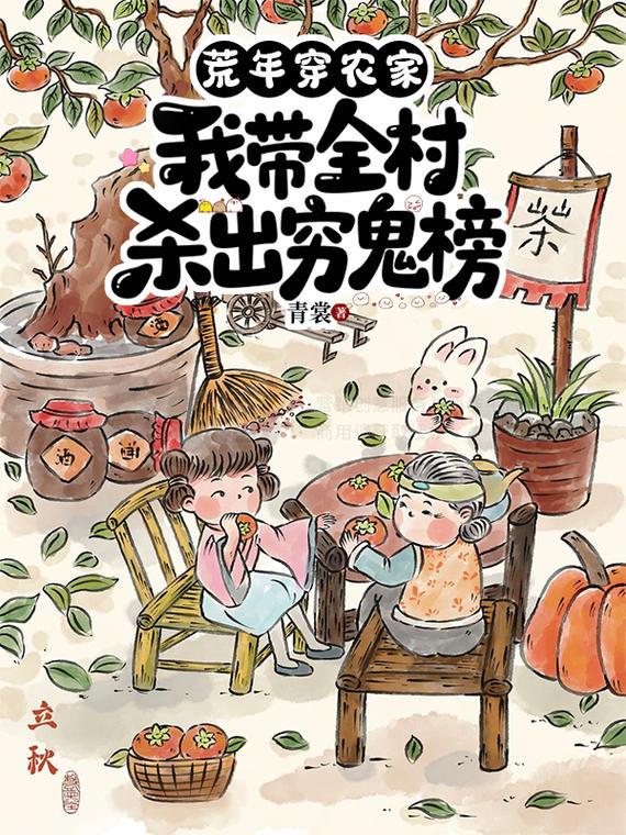 荒年穿深山，靠捡山货顿顿有肉吃