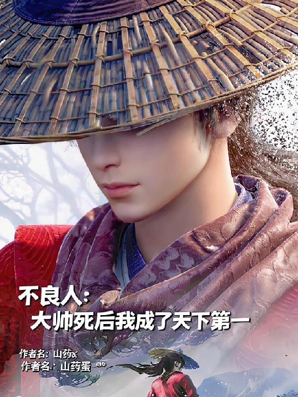 拿下女帝后，李茂贞把我打成孙子