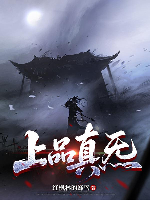 法镜化神通，我在妖魔乱世证长生