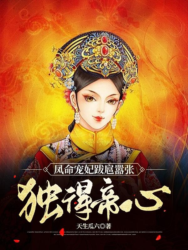 敢惹本宫?巴掌扇脸绝不手下留情