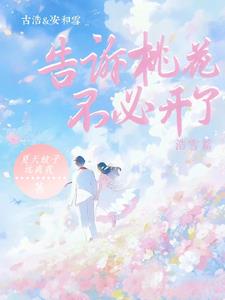 我的瑞雪与香花