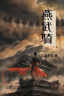 燕武骑行