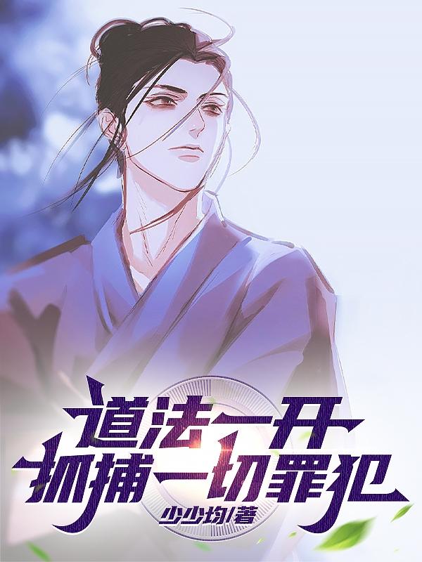 叫你破案，你引魂