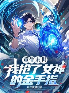 末世重生：命运之主