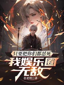 开局罗刹海市，导师破防了