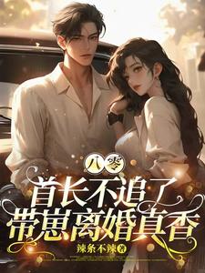 守活寡三十年，重生军嫂我不当了