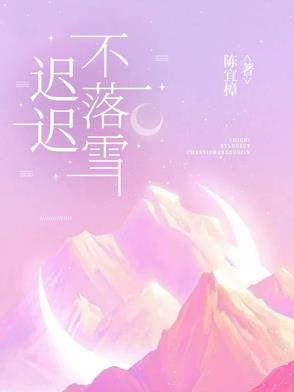 孤月当空