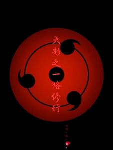 火影全面入侵异世界